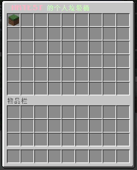 个人垃圾桶