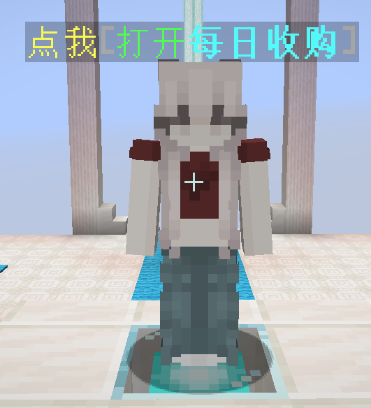 每日收购NPC