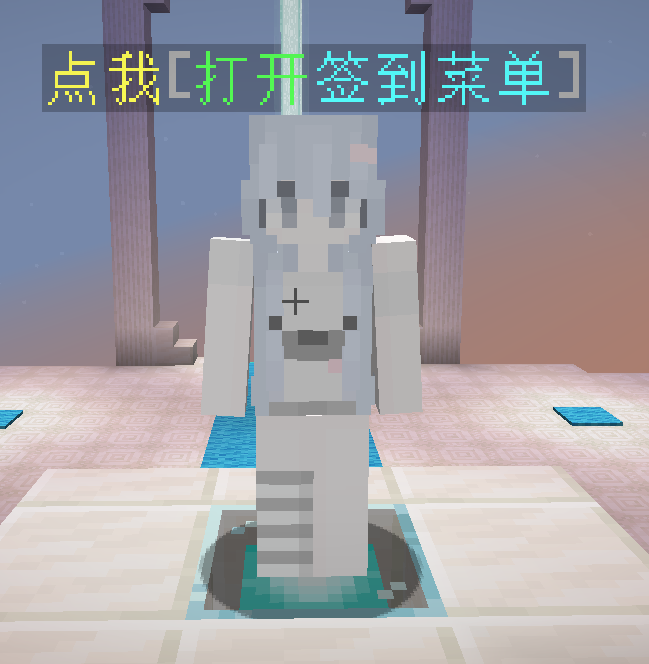 签到NPC
